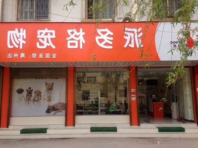 1516936211398735.jpg 娄曼门头.jpg