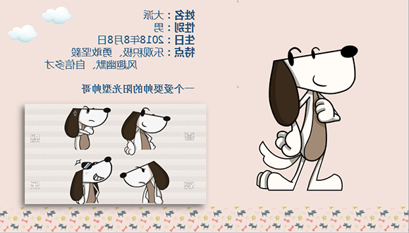 大派.png