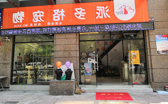 宠物连锁加盟排行榜 宠物连锁加盟排行榜